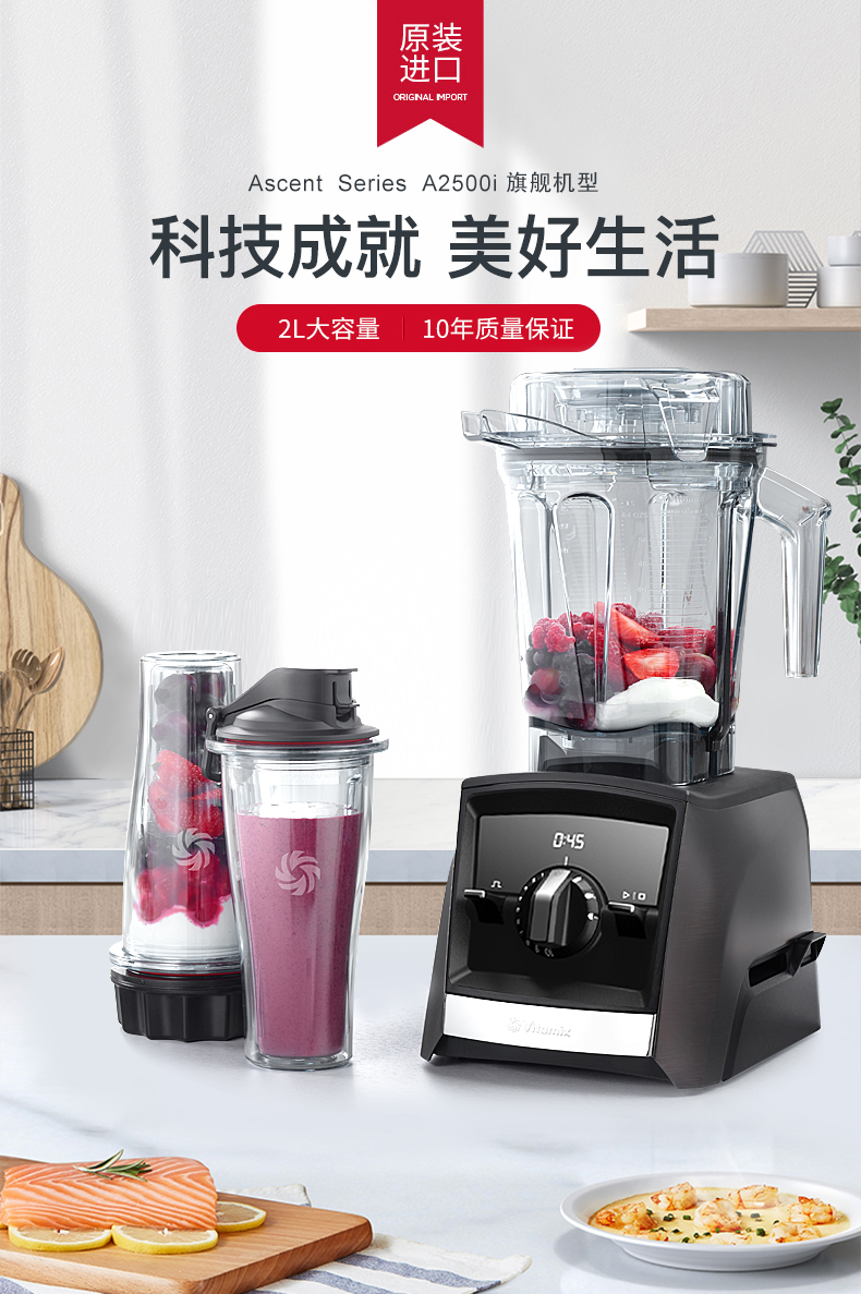 vitamix-ascent-a2500i